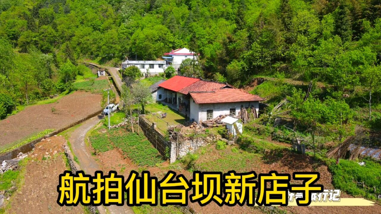 进入略阳仙台坝镇,航拍新店子村,欣赏一下这里的美景