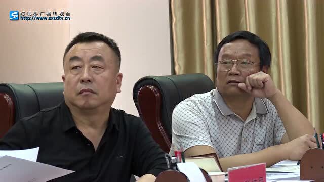 绥德县召开省级乡村振兴示范镇规划评审会