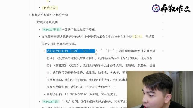 为什么你的作文总是43分?高三生速看