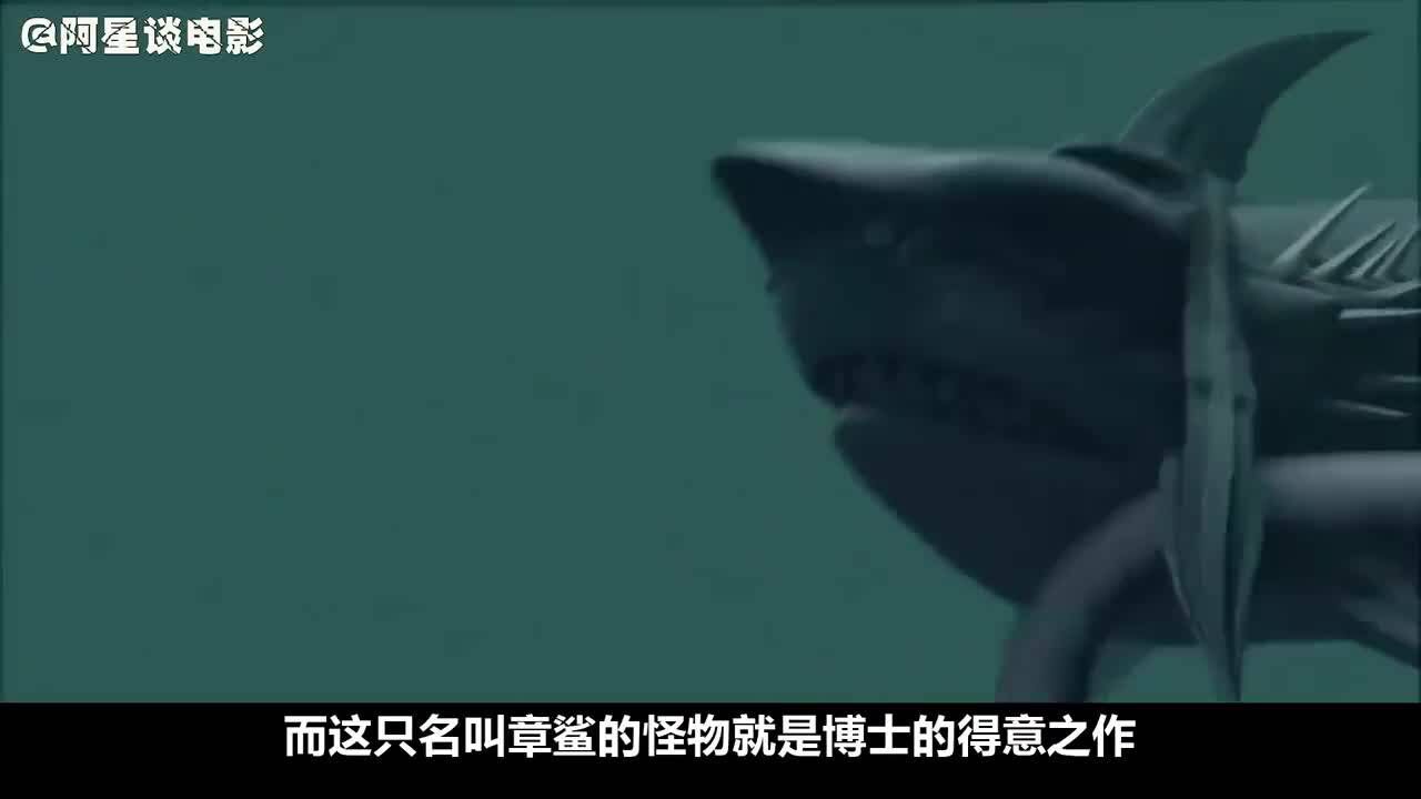 章鱼和鲨鱼跨物种杂交,诞下8条腿的章鲨怪,爬上陆地猎食人类
