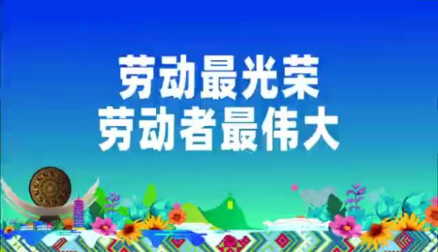 【爱国卫生ⷥ奺𗦕™育】第34个爱国卫生月活动倡议书丨我县开展庆祝爱国卫生运动70周年暨第34个爱国卫生月宣传活动