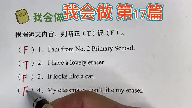 英语学习打卡 第17篇