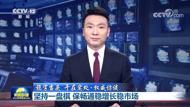 疫情期间物流如何畅通?交通运输部提到两个“确保”