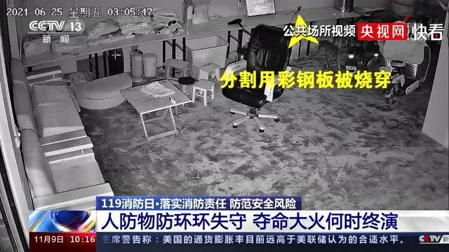 长沙自建房倒塌致53人遇难!这类建筑消防安全需重视