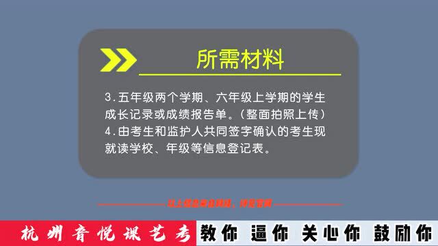 2022年浙江音乐学院附属音乐学校(初中部)招生简章发布!