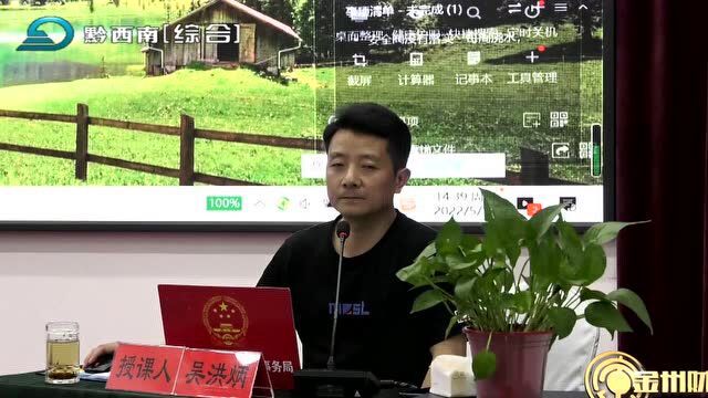 【电视版】黔西南州退役军人事务系统举办信息宣传写作培训班