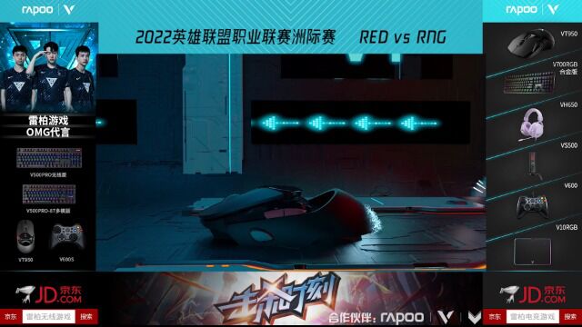 2022英雄联盟职业联赛洲际赛 RED 01 RNG 魅紫电浆飞舞五杀狂 反击风暴肆虐威名扬