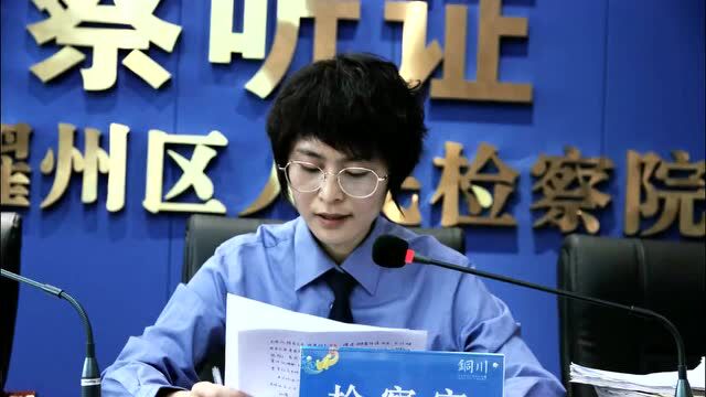 【耀州检察】公开听证“小窗口” 传递检察为民“大情怀”