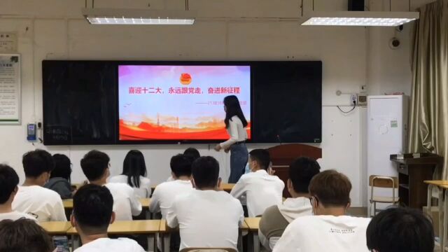 汕尾职业技术学院工程学院213软件技术1班团支部主题团日活动