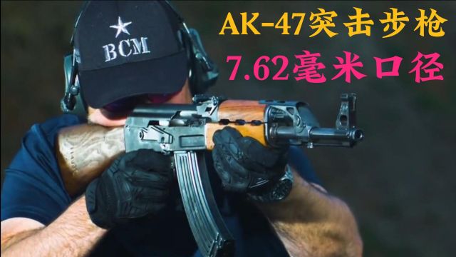 ak47突击步枪:被称为枪王的武器