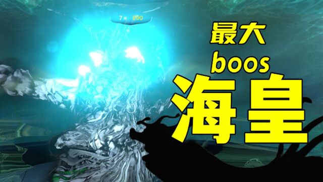 深海迷航19:满载而归找队友,准备进入极光号