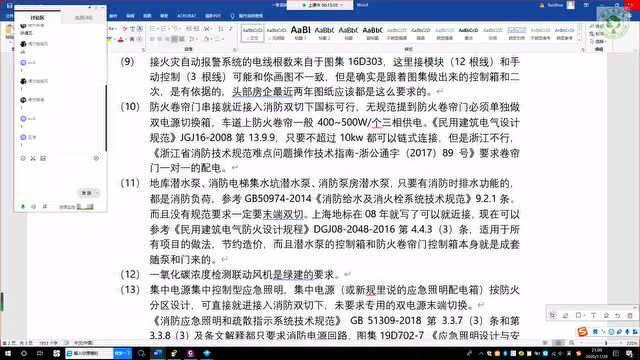 什么是防烟系统?什么是排烟系统?它们由哪些部分组成?图文详解