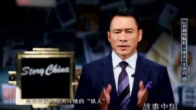 王进喜家境贫寒,便去油矿做苦工,随后更是成为新中国钻井工人