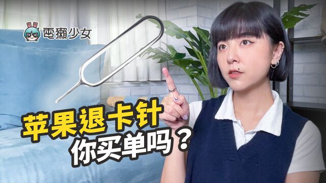 盘点科技圈超潮周边,你有信仰吗?