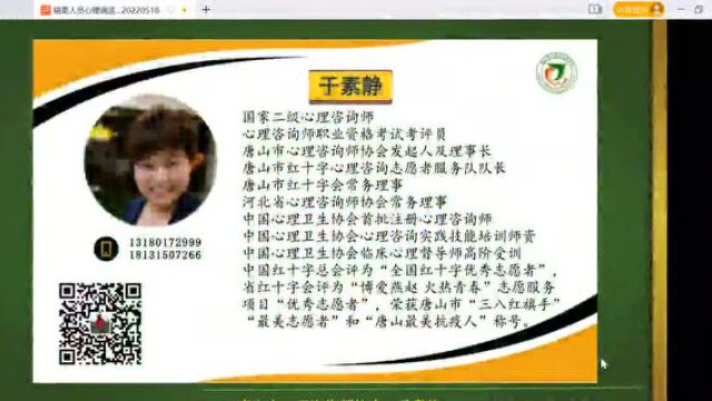 【网络公益】抗击疫情网络公益微课堂(二)