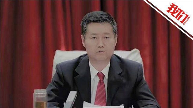 宁夏党委政法委原副书记戴向晖被“双开”:通过民间借贷获取大额回报