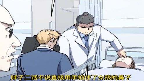 漫画解说  #毒手巫医51
