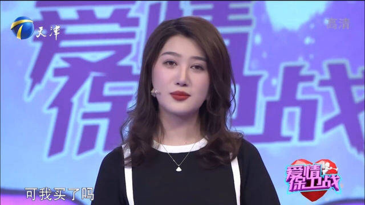 爱保:女孩太“奇葩”,梦见中奖500万制订消费计划,逗笑全场观众