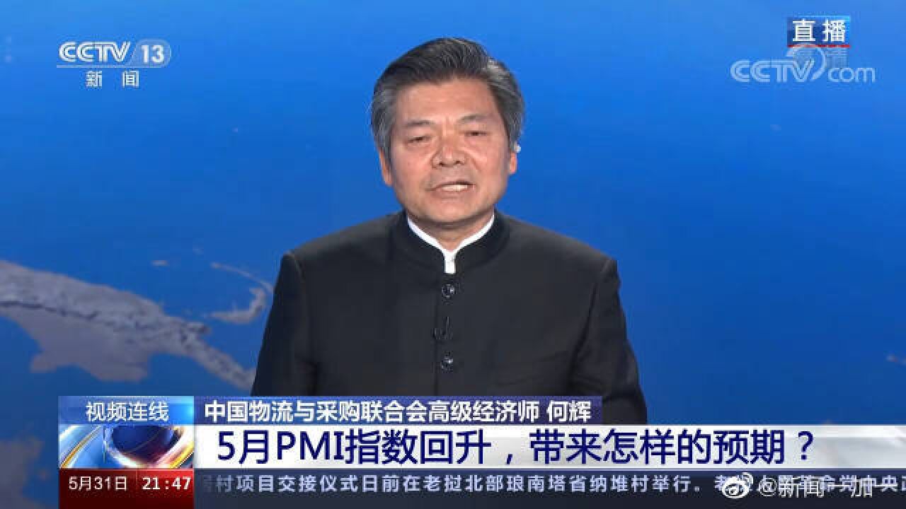 如何看待今年3、4、5月份PMI指数的降与升?