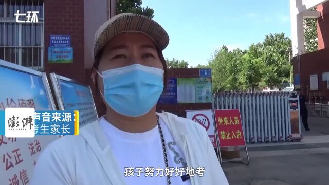 济南一所中学800余名高考考生前往考点,家长在校门口送行