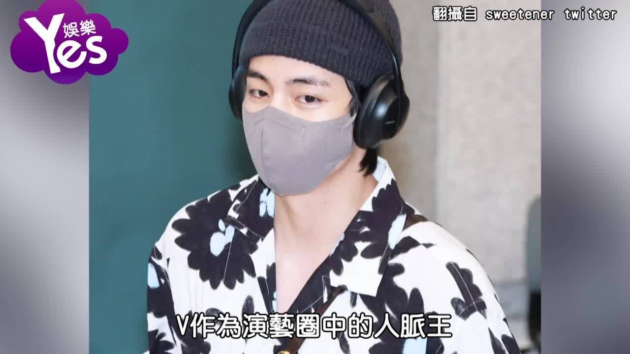 BTSV真不愧是人脉王!比队友先返韩全是为了他