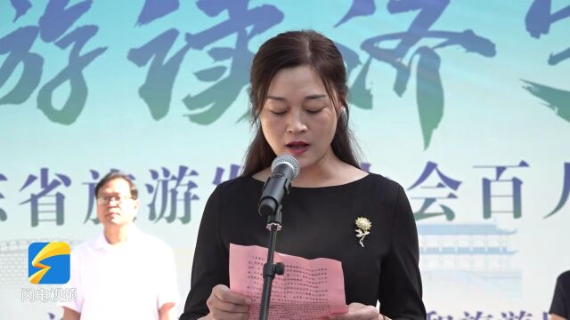 “游读济宁”百人创作行动启程 网络达人与千年古城奇妙邂逅