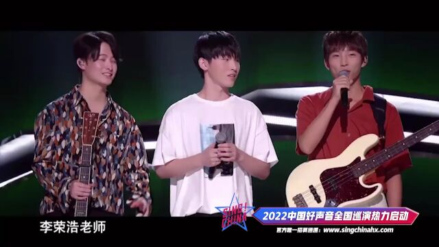 2022《中国好声音》全国巡演衢州区域 神秘明星来袭!学员报名通道已经开启!