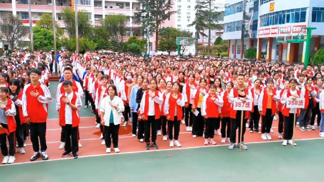 宣威五中2022高考诚信教育暨考前壮行大会