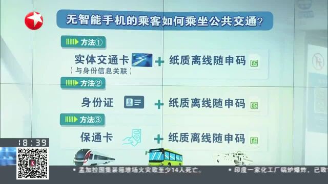 持有纸质离线随申码的市民 仍需符合各场所核酸检测结果要求