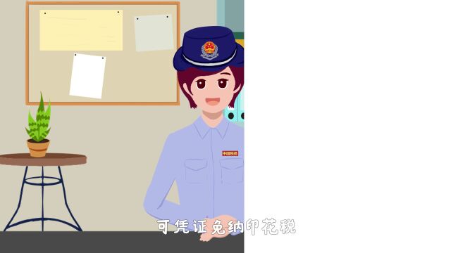 网易沧州视频展播 | 《“引进来”印花税政策宣传》MG动画