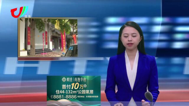 今天,澄海一店铺因擅自在绿化带、人行道设置广告彩旗,被依法处罚1000元!