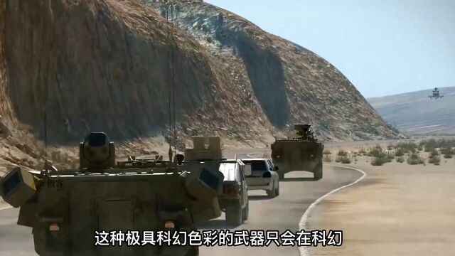 中国𐟇谟‡𓮐Š激光武器有多牛逼,联合国纷纷议论,表示黑科技