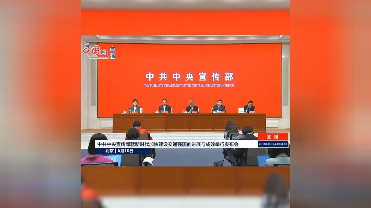 中宣部发布会上,国家铁路局副局长回答长江日报记者提问