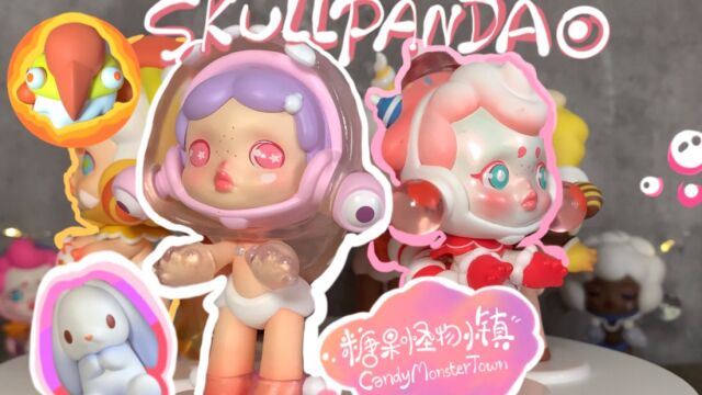 【SP糖果怪物小镇】Skullpanda四代糖果怪物小镇端盒开箱