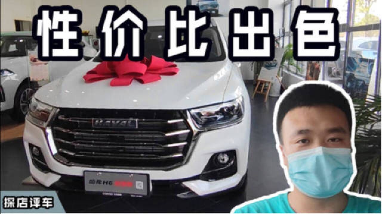 9万多就能买到的SUV,哈弗H6国潮版1.5T自动都市版怎么样?