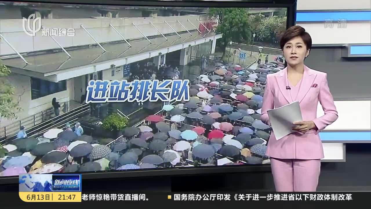 9号线佘山站早高峰进站排长龙 上海地铁:将优化现场客运组织方案 建议乘客站外扫码