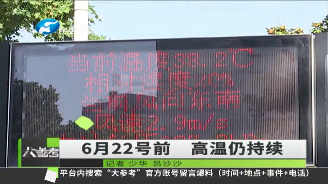 持续攀升!河南个别地区气温突破往年极值,预计6月22日前高温仍然持续