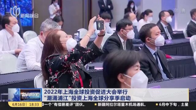 中通智慧科技产业园项目在2022年上海全球投资促进大会上签约