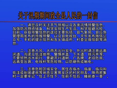 6月20日 | 桂林平乐新闻来了