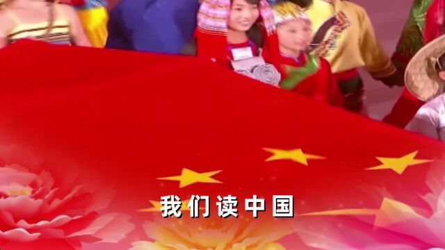 LED高清读中国朗诵舞台背景简体字幕版 读中国 读中国朗诵 读中国LED背景 诗词朗诵 经典诵读 爱国朗诵背景 读中国配乐成品 读中国字幕