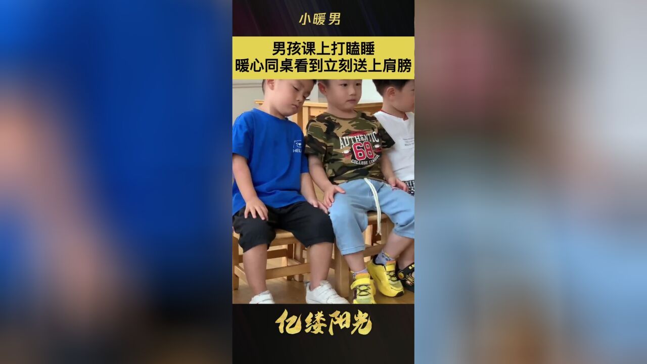 亿缕阳光丨小暖男