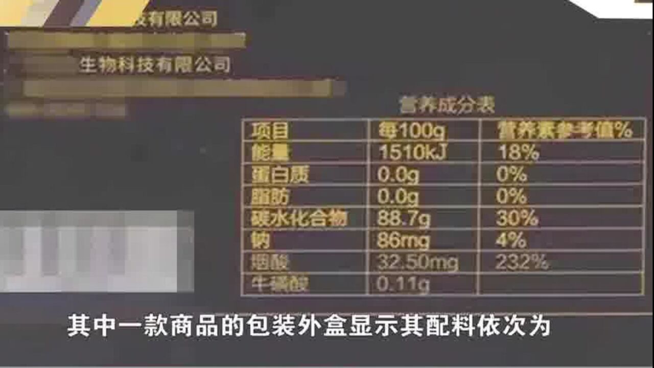 多个电商平台下架带有性暗示宣传的牛磺酸产品