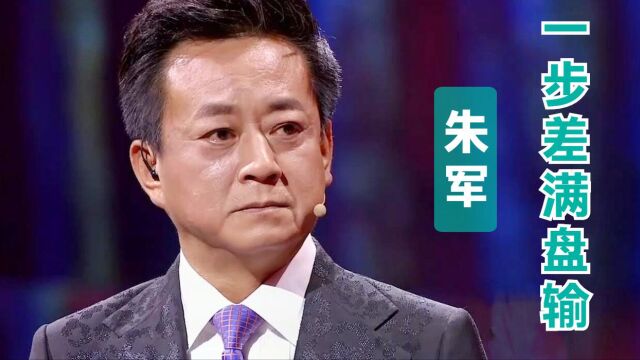 曾经的央视名嘴,如今却无人问津,消失3年的朱军现况如何?