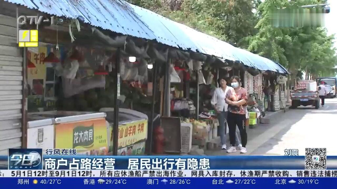 李沧区:商户占路经营,居民出行有隐患