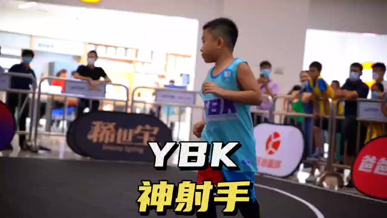 【YBK少年球王】神射手就是要从小培养!