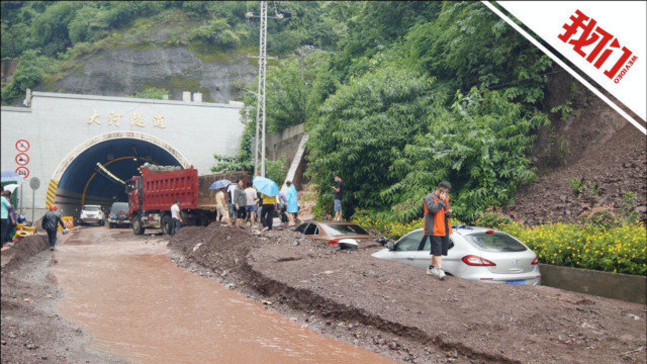 云南彝良一隧道口突发泥石流掩埋多车 街道办:车辆已全部转移 无人员伤亡