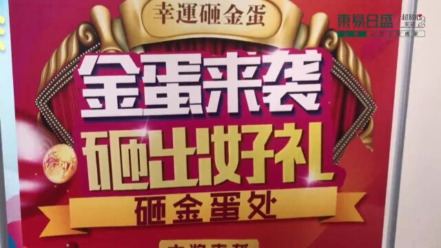 太原东易日盛 | 2022年中产品博览会圆满落幕