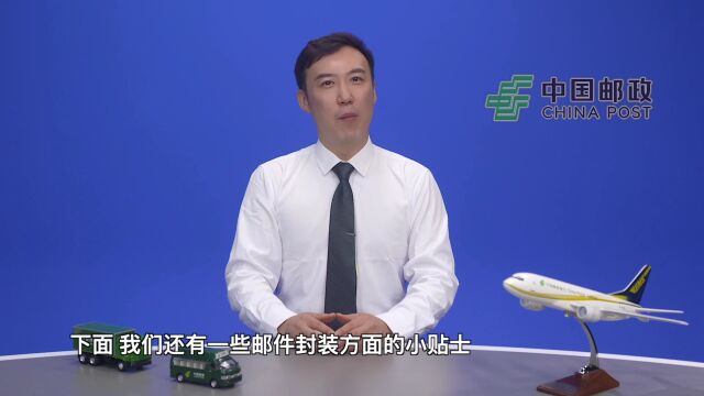 安全“邮”我 | 听这位“邮政小哥哥”讲讲把好邮件收寄关