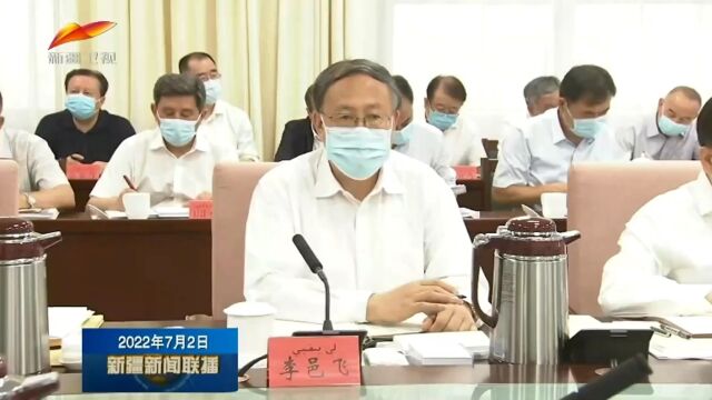 自治区党委理论学习中心组专题学习