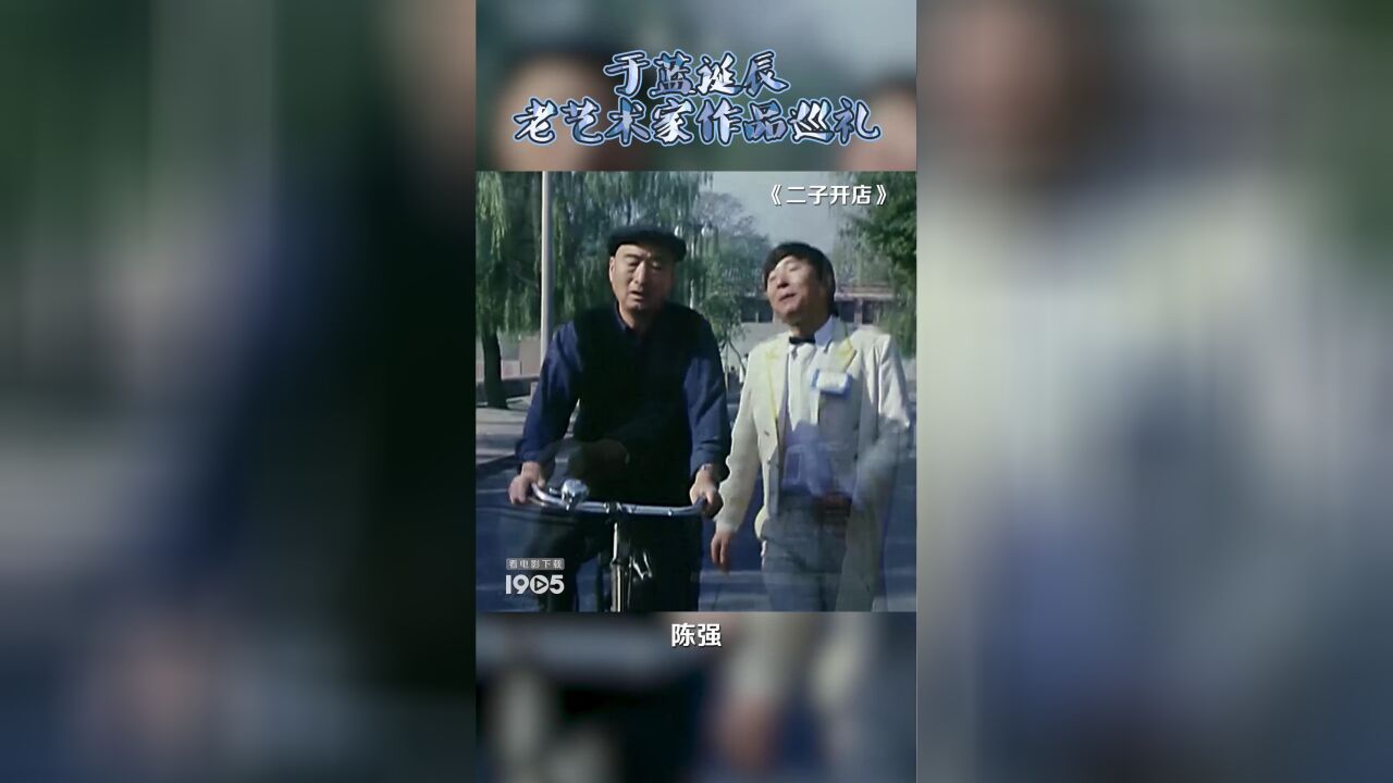 老艺术家作品巡礼 1905电影网佳片直播